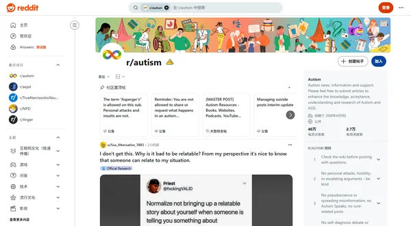 Reddit r/autism