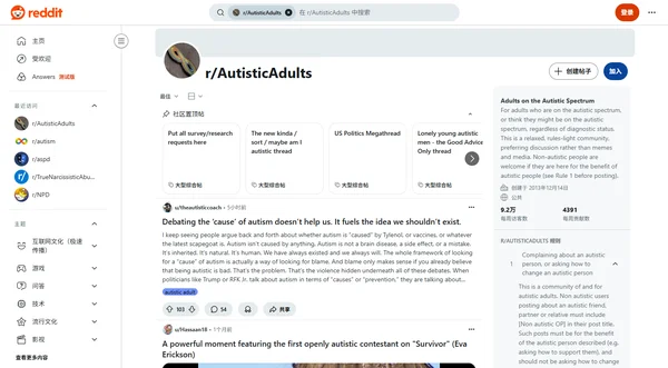 Reddit r/AutisticAdults